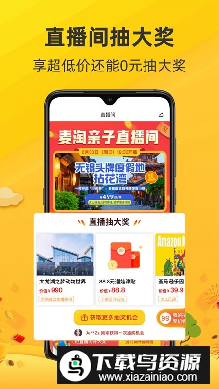 麦淘亲子活动票务预订平台截图1