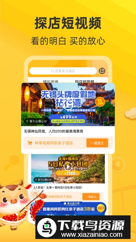 麦淘亲子活动票务预订平台截图4