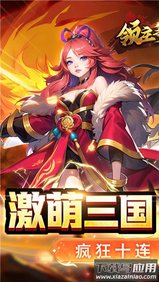 领主争霸变态版截图1