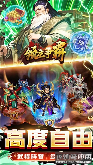 领主争霸变态版截图2