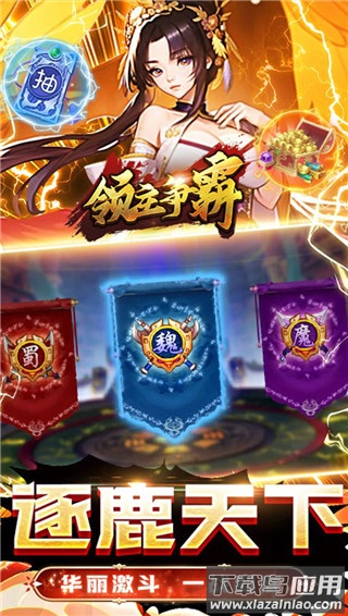 领主争霸变态版截图3
