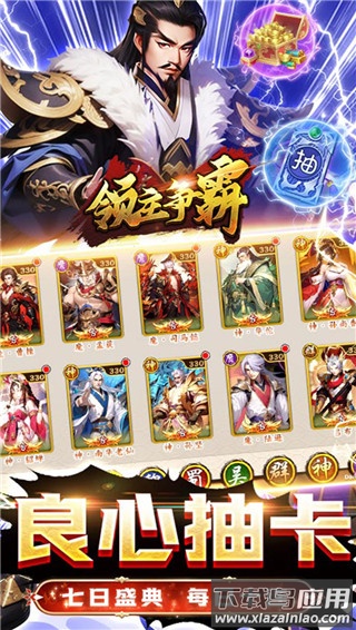 领主争霸变态版截图4