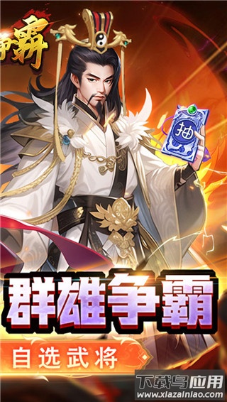 领主争霸变态版截图5
