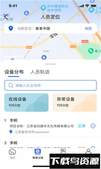 鲲小安最新版截图1