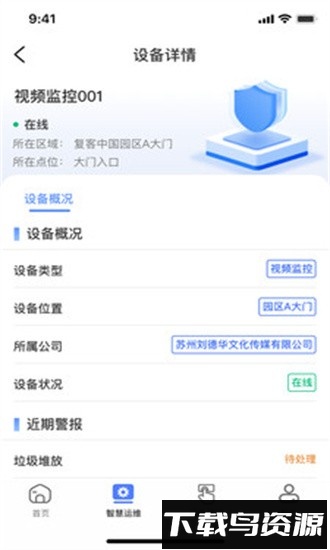 鲲小安最新版截图3