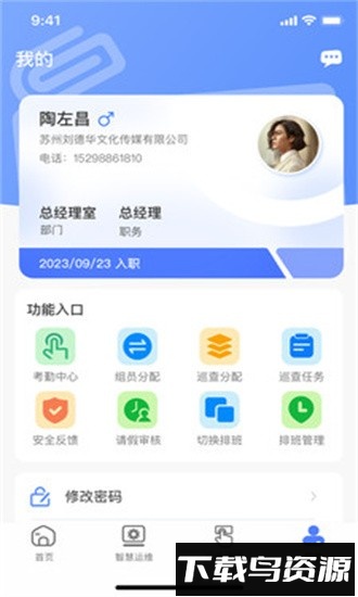 鲲小安最新版截图4