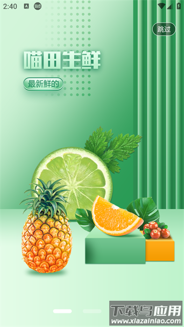 喵田时间安卓版