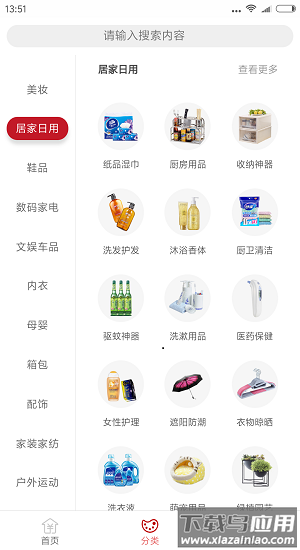 喵田时间安卓版下载截图1