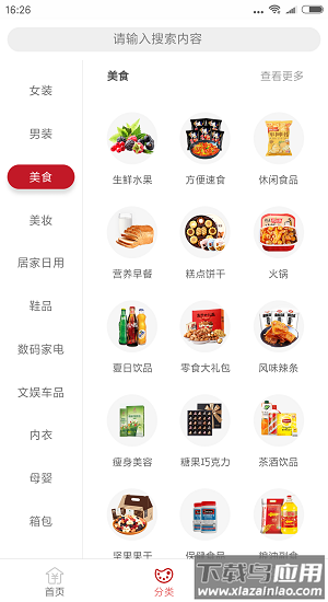 喵田时间安卓版下载截图3