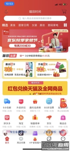 喵田时间安卓版下载截图4