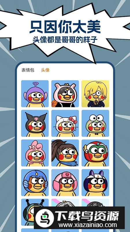 鸡你太美盒子app手机版截图2