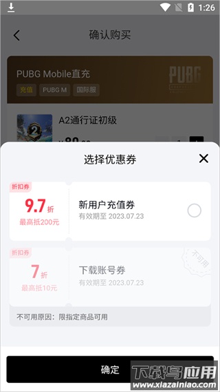 闪氪app最新版