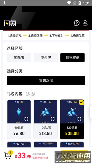 闪氪app最新版