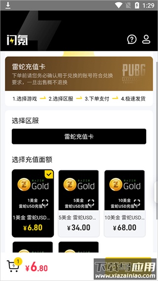 闪氪app最新版