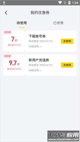 闪氪app最新版
