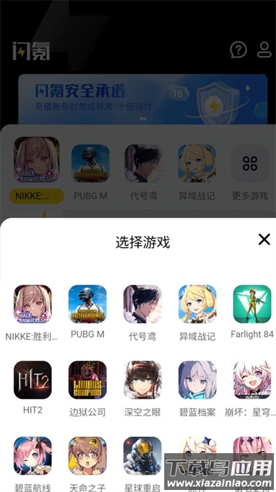 闪氪app最新版截图3