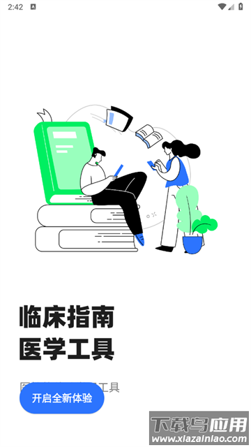 智连星医app