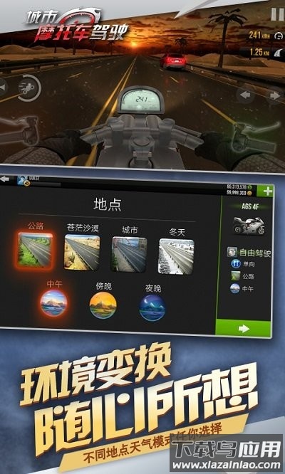 城市摩托驾驶游戏截图1