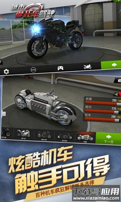 城市摩托驾驶游戏截图2