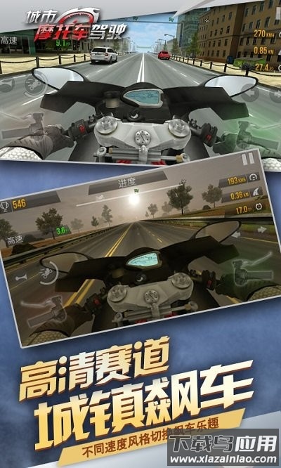 城市摩托驾驶游戏截图3
