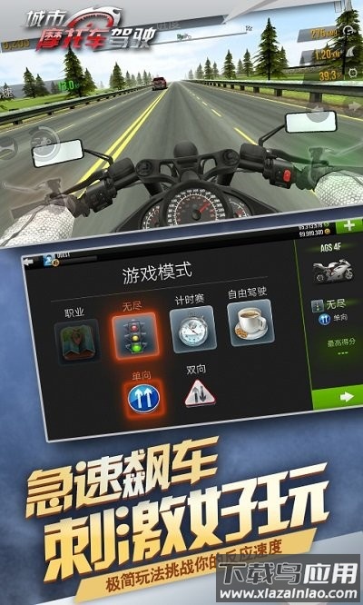 城市摩托驾驶游戏截图4