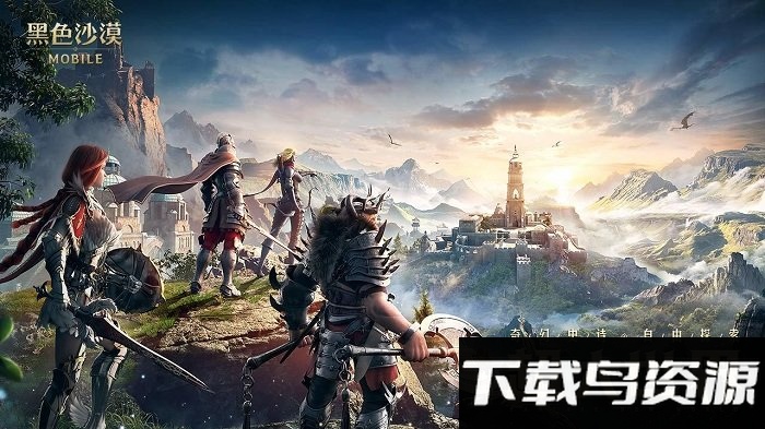 黑色沙漠手游国服截图1