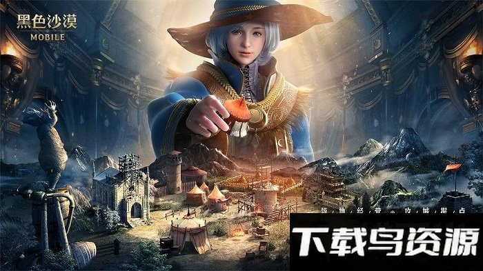 黑色沙漠手游国服截图2