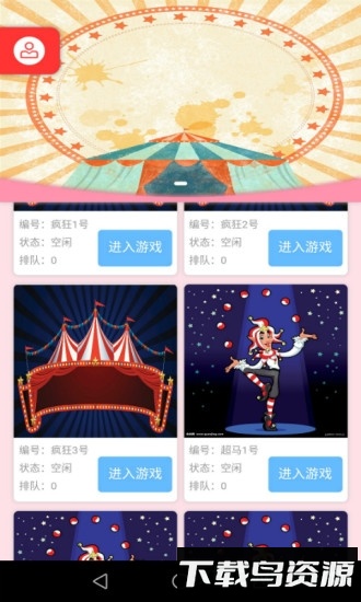 魔幻大马戏下载
