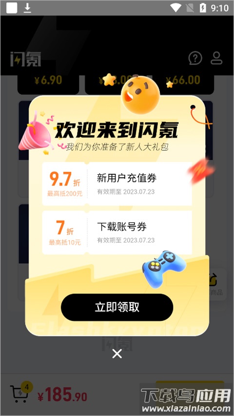 闪氪app官方版