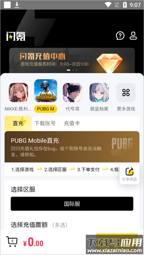 闪氪app官方版