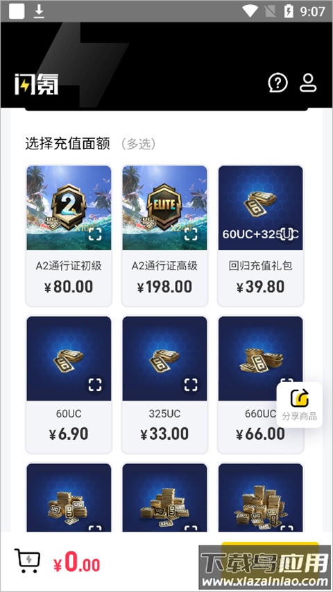 闪氪app官方版