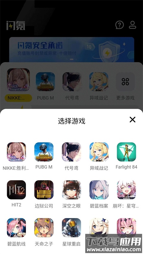 闪氪app官方版截图3