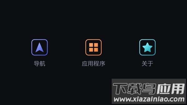 车载autokit软件截图3
