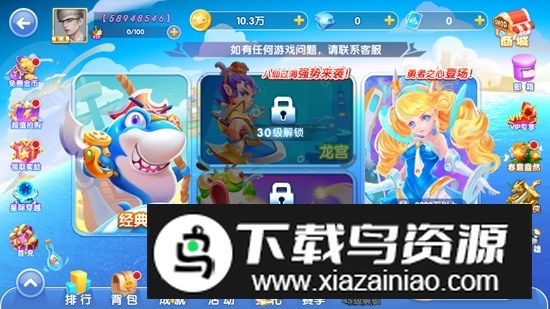 鱼丸疯狂捕鱼2025最新版官方正版截图7