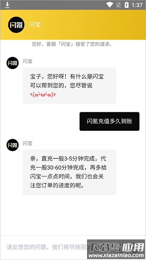 闪氪