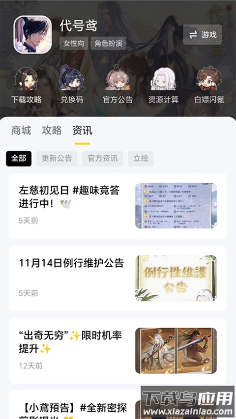 闪氪截图2