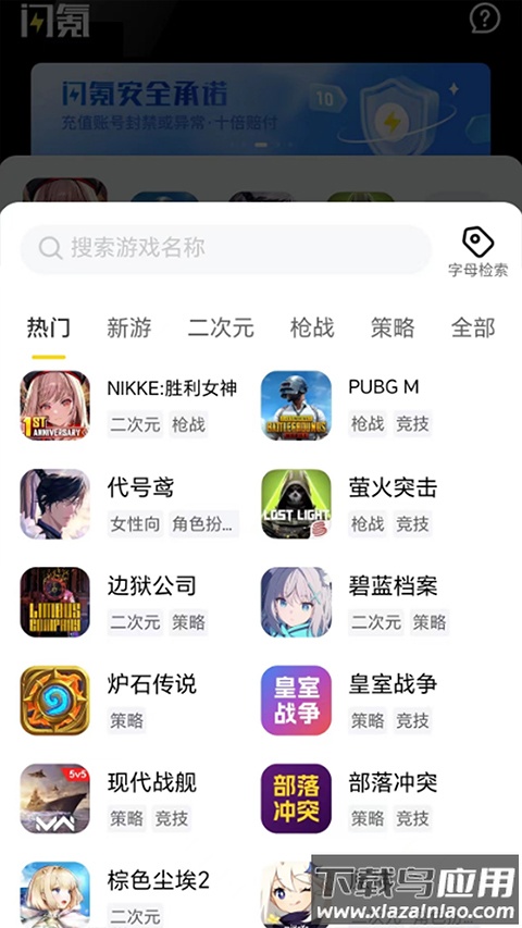 闪氪截图3