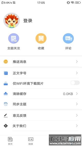 博湖好地方客户端截图3