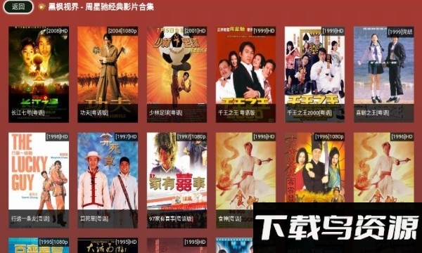 黑枫视界v3官方最新版截图2