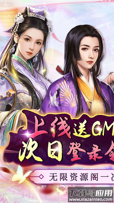 道宗破解版截图1