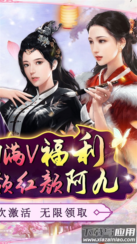 道宗破解版截图2