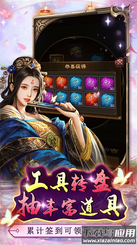 道宗破解版截图3