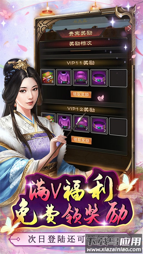 道宗破解版截图4