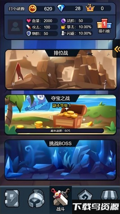 黑暗无双战纪手机版截图3