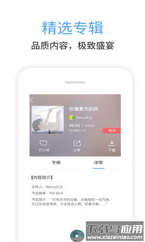九头鸟FM截图1