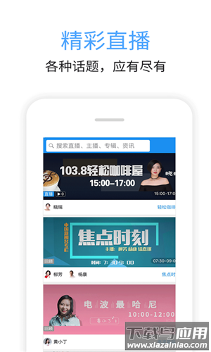 九头鸟FM截图2