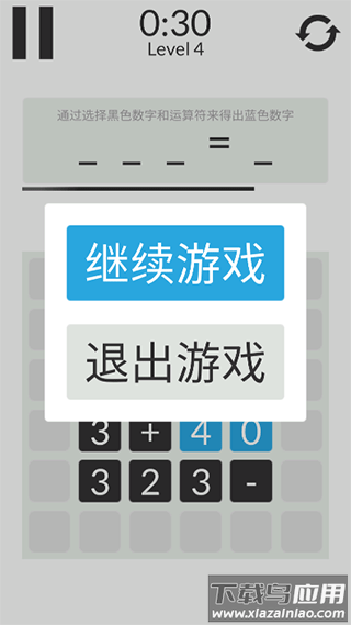 数学家模拟器游戏下载截图4