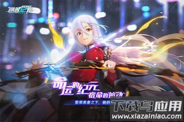 通感纪元最新版截图2