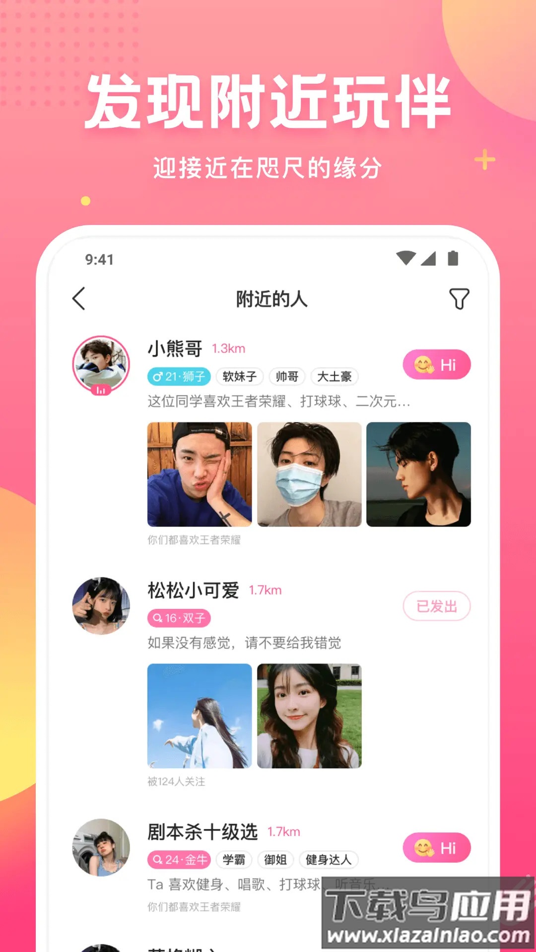 hello皮皮蟹app截图1