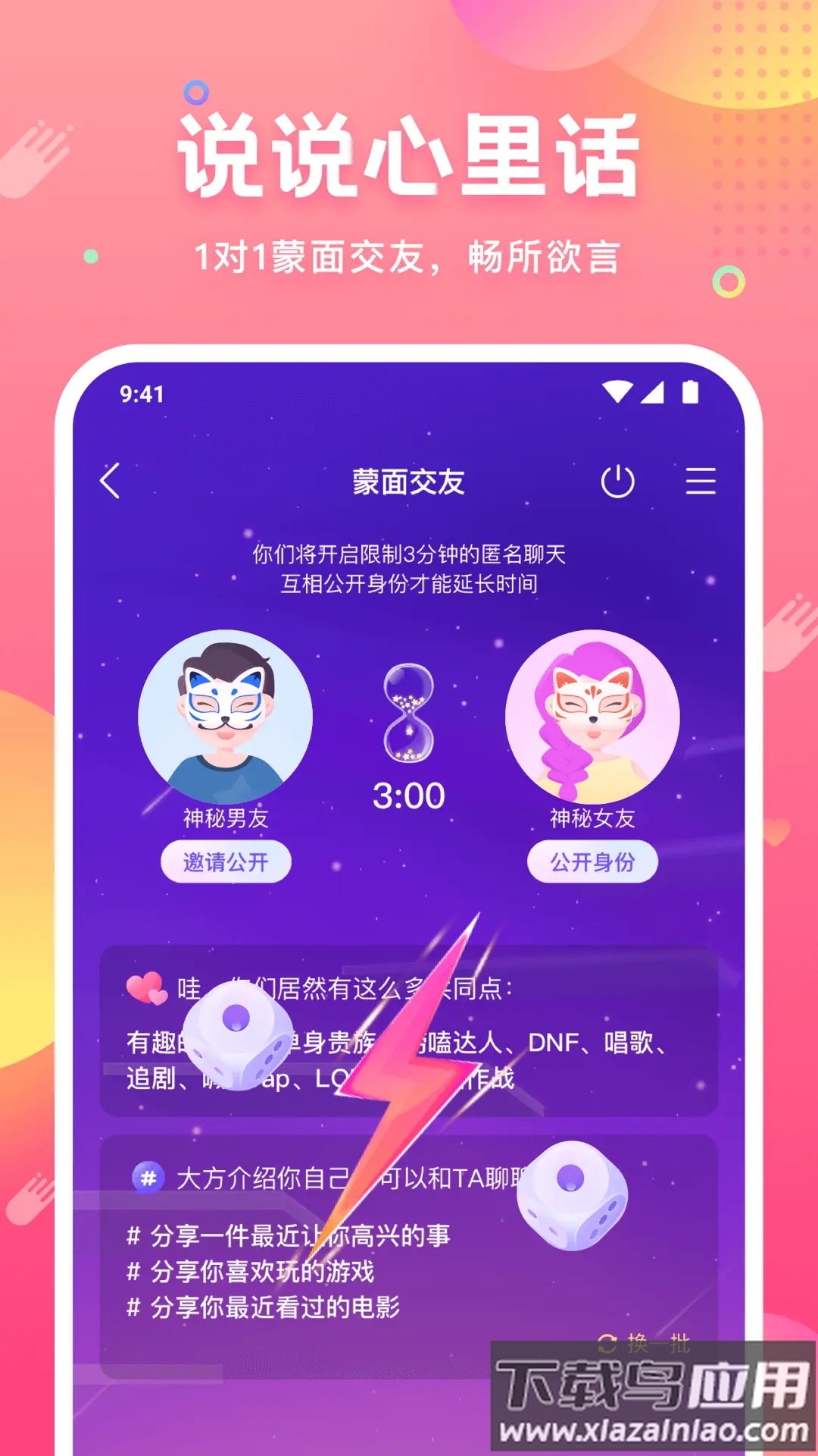 hello皮皮蟹app截图4